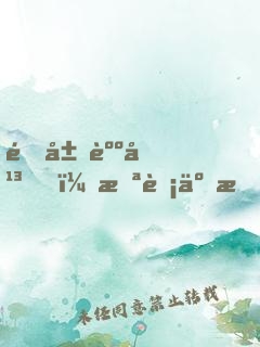 開局躺平，截胡五星女帝老婆